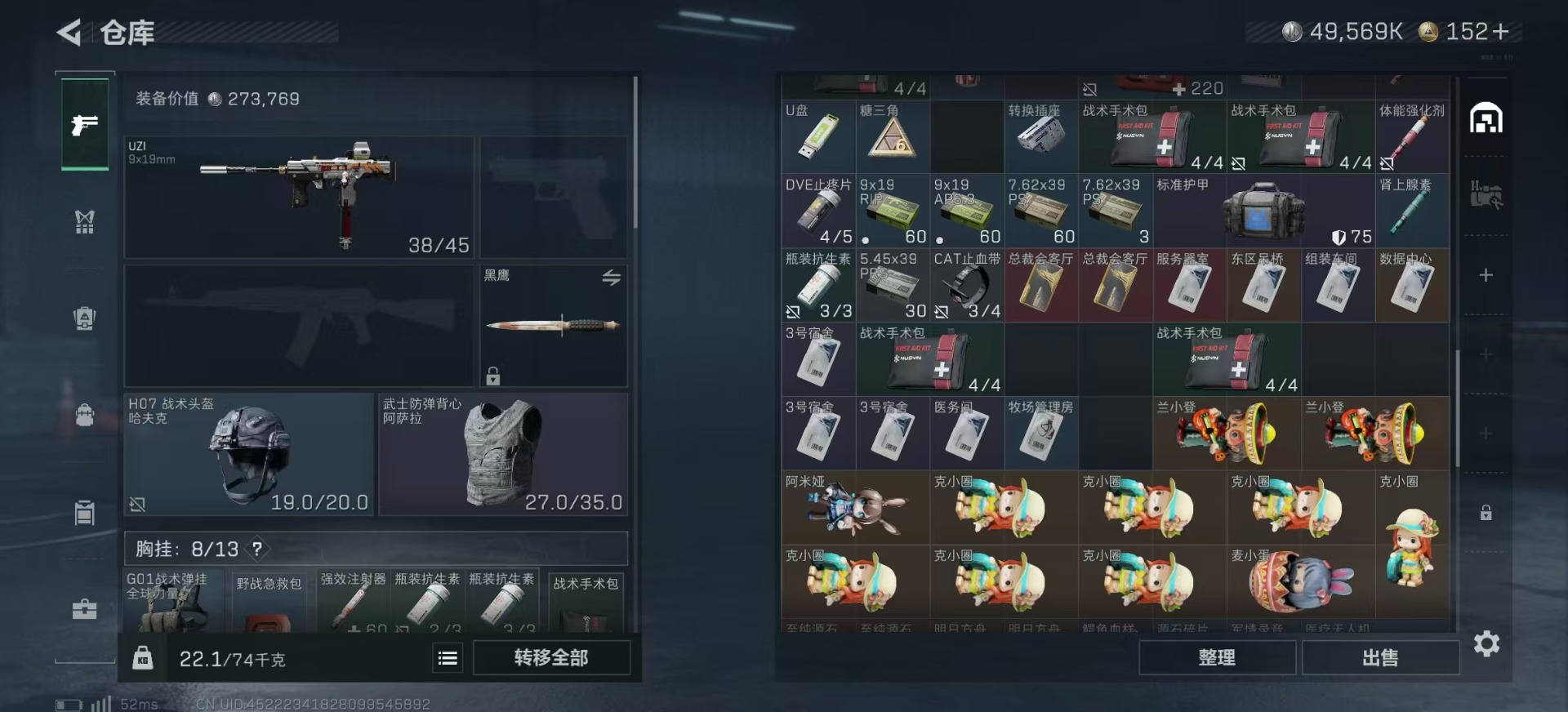 SJZCMW342412三角洲行动账号详情图8 SJZCMW342412三角洲行动账号详情图8