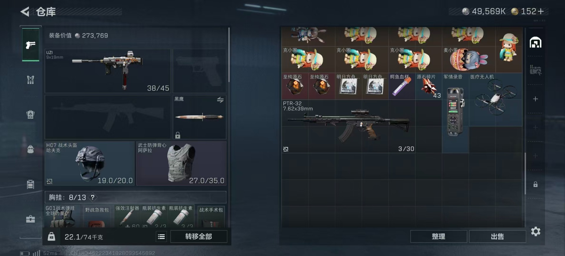 SJZCMW342412三角洲行动账号详情图9 SJZCMW342412三角洲行动账号详情图9