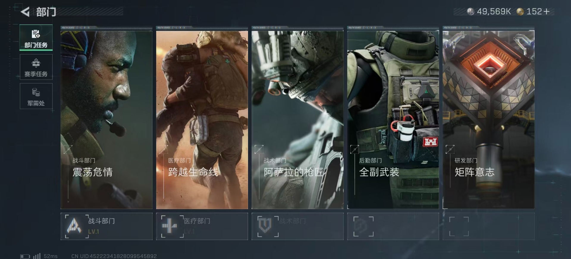 SJZCMW342412三角洲行动账号详情图11 SJZCMW342412三角洲行动账号详情图11