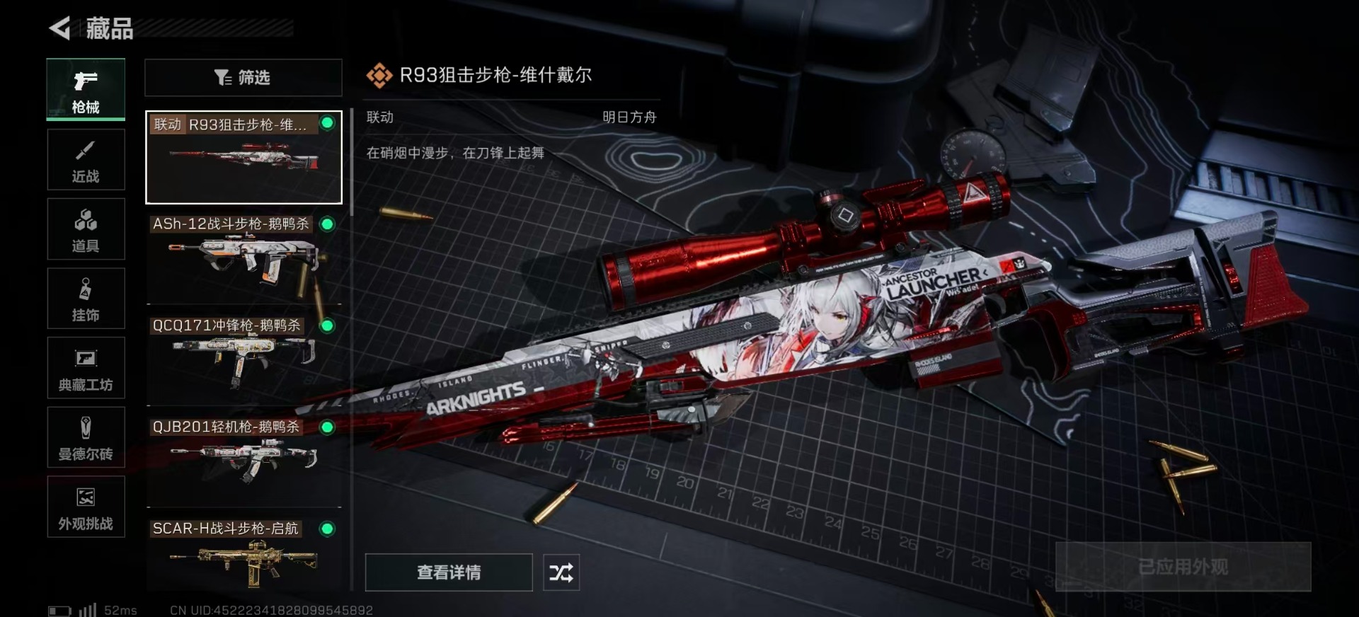 SJZCMW342412三角洲行动账号详情图16 SJZCMW342412三角洲行动账号详情图16