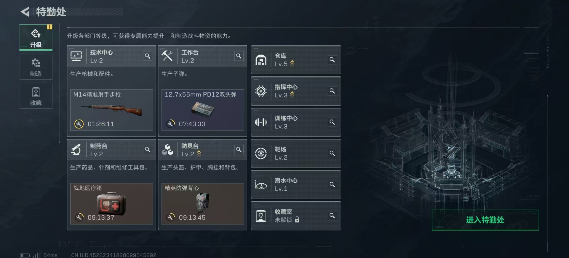 SJZCMW342412三角洲行动账号详情图15 SJZCMW342412三角洲行动账号详情图15