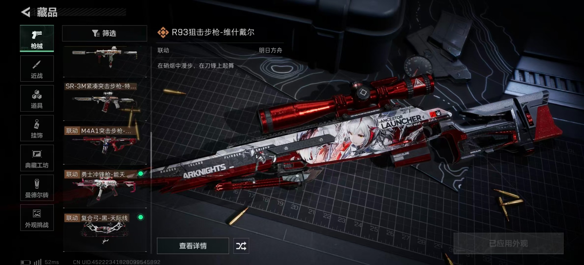 SJZCMW342412三角洲行动账号详情图18 SJZCMW342412三角洲行动账号详情图18