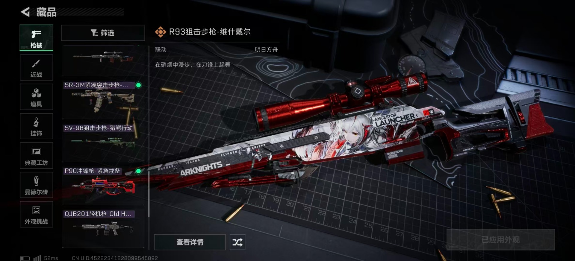 SJZCMW342412三角洲行动账号详情图19 SJZCMW342412三角洲行动账号详情图19