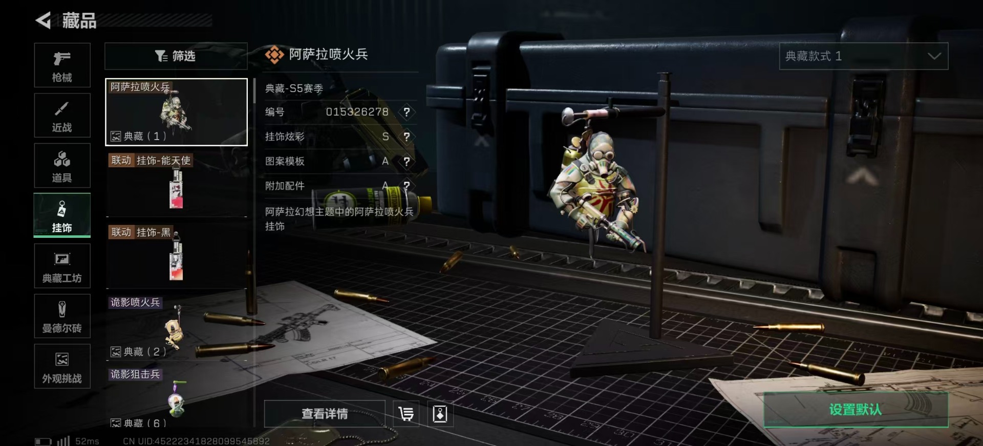 SJZCMW342412三角洲行动账号详情图21 SJZCMW342412三角洲行动账号详情图21