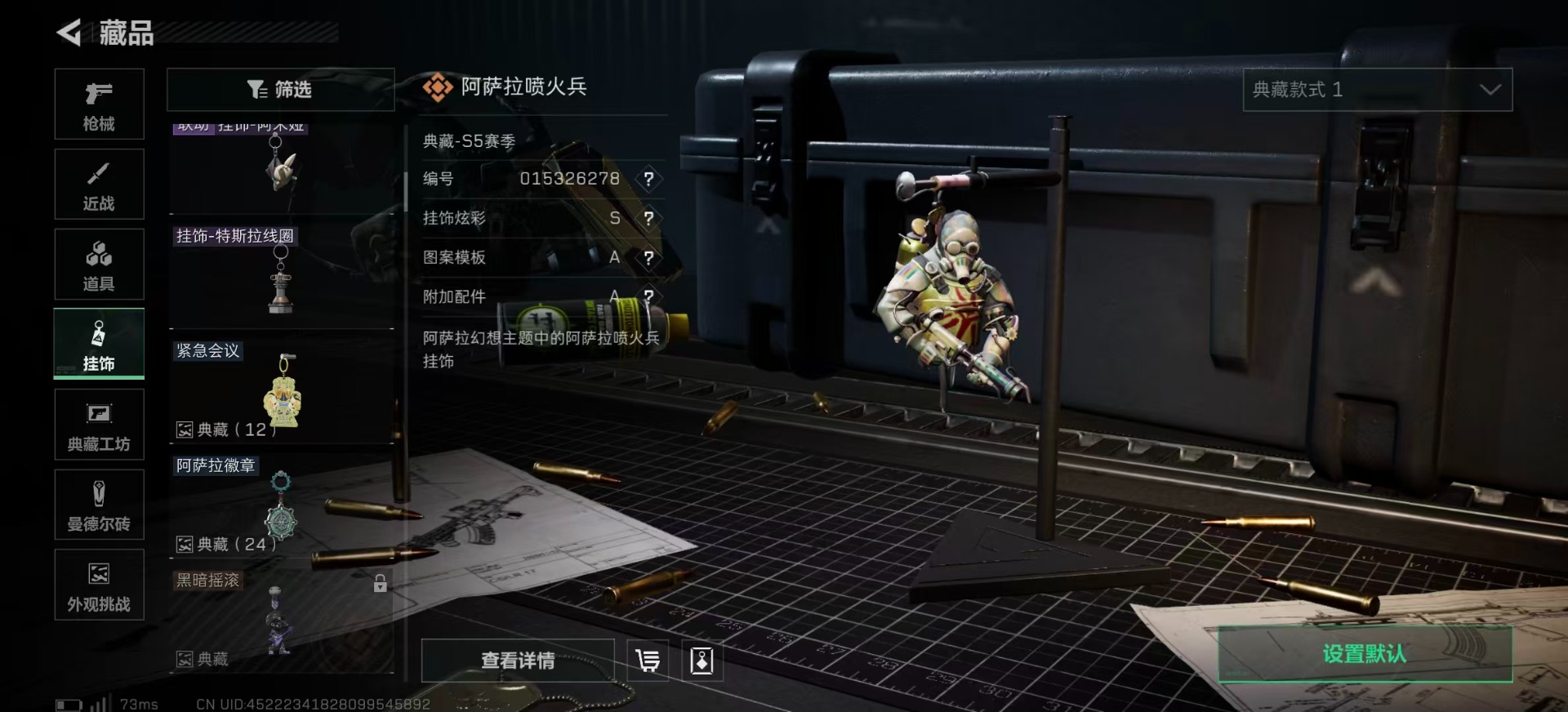 SJZCMW342412三角洲行动账号详情图23 SJZCMW342412三角洲行动账号详情图23