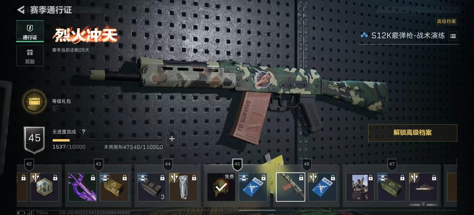 SJZCMW342412三角洲行动账号详情图24 SJZCMW342412三角洲行动账号详情图24