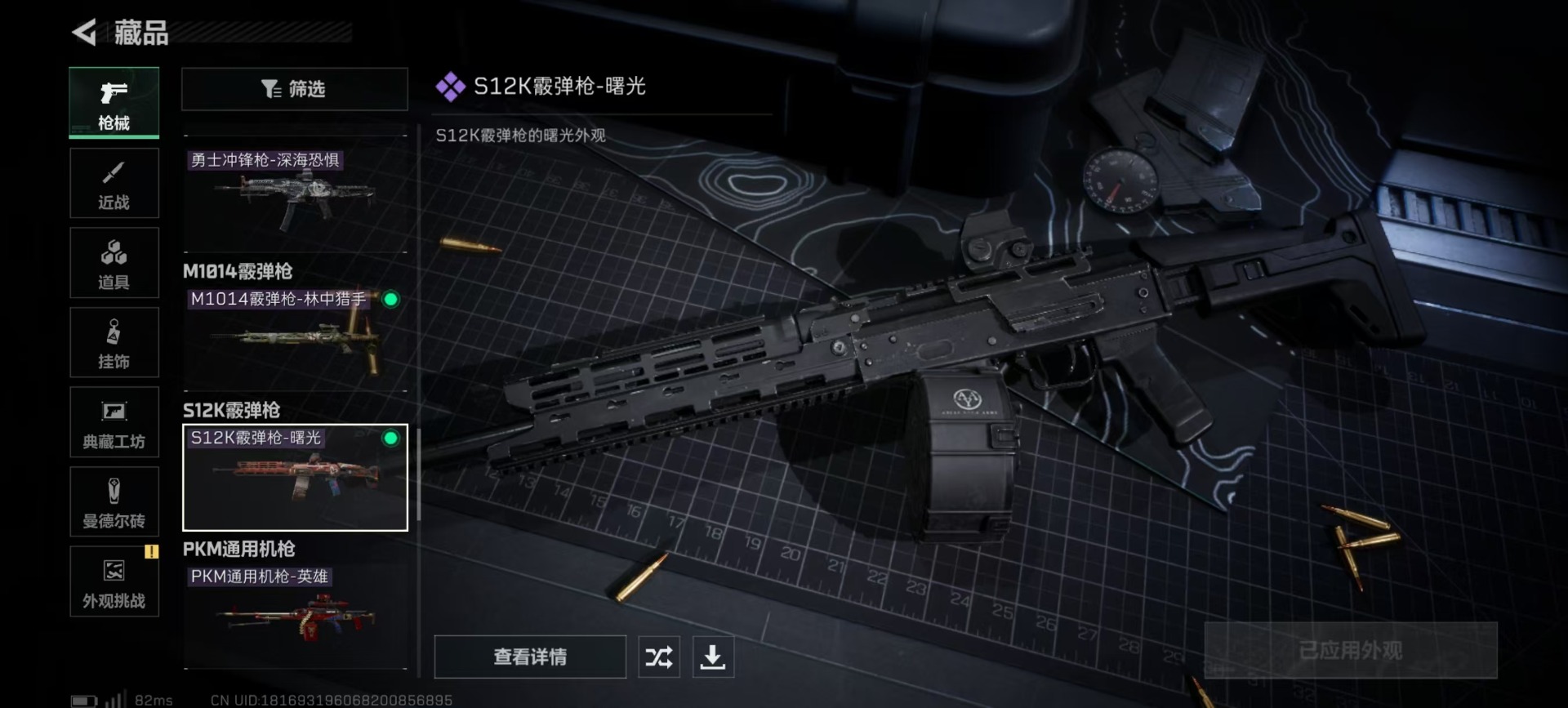 SJZCMW342413三角洲行动账号详情图6