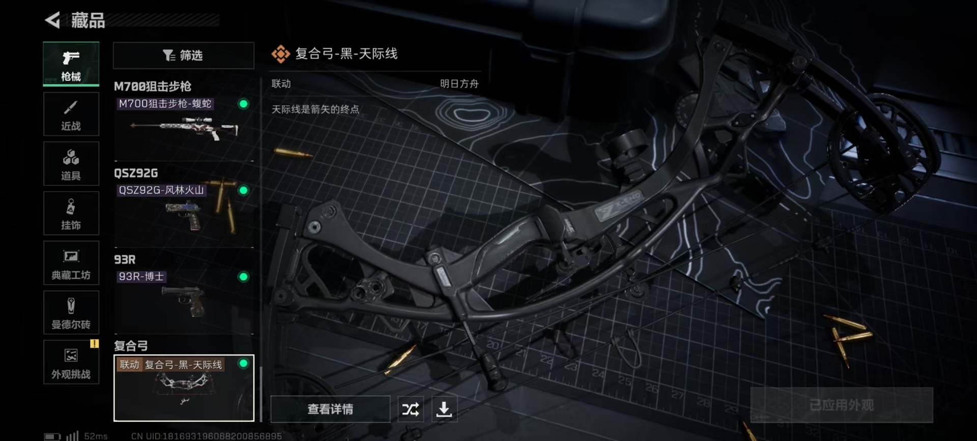 SJZCMW342413三角洲行动账号详情图5