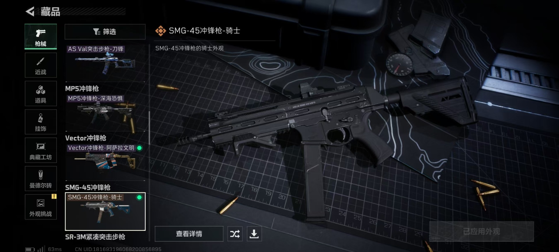 SJZCMW342413三角洲行动账号详情图8