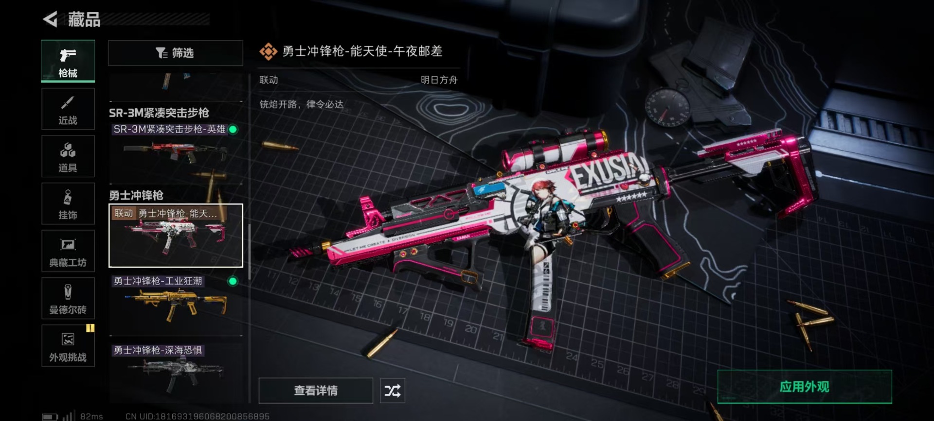 SJZCMW342413三角洲行动账号详情图7