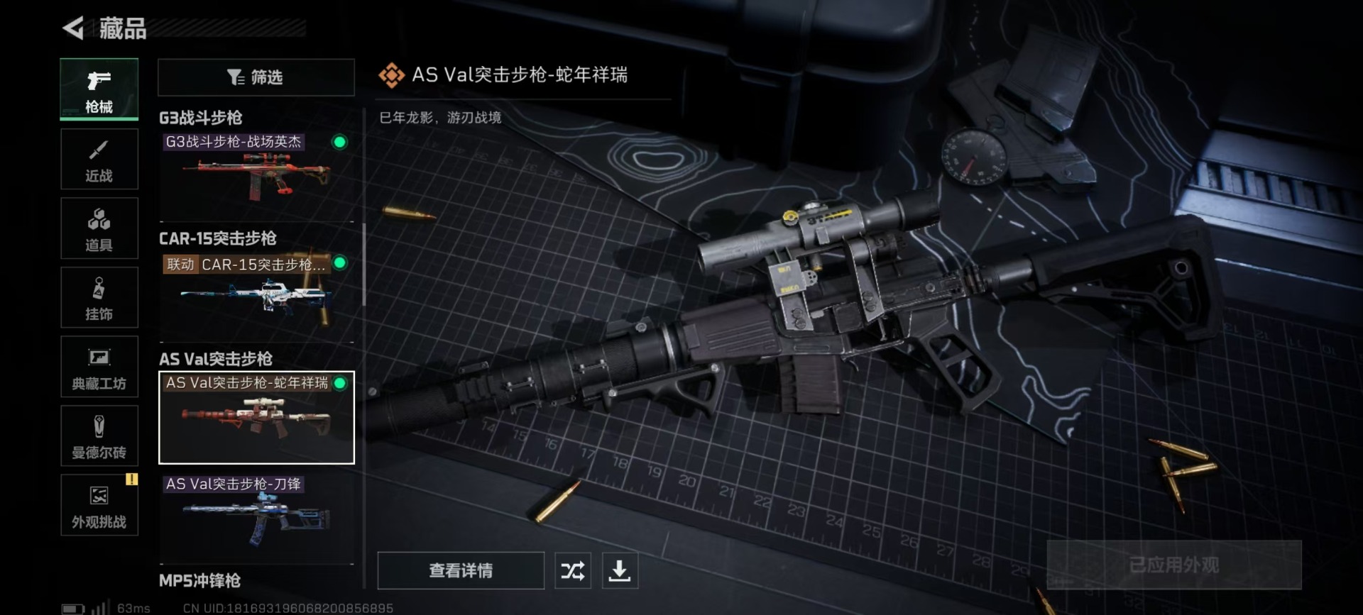 SJZCMW342413三角洲行动账号详情图9