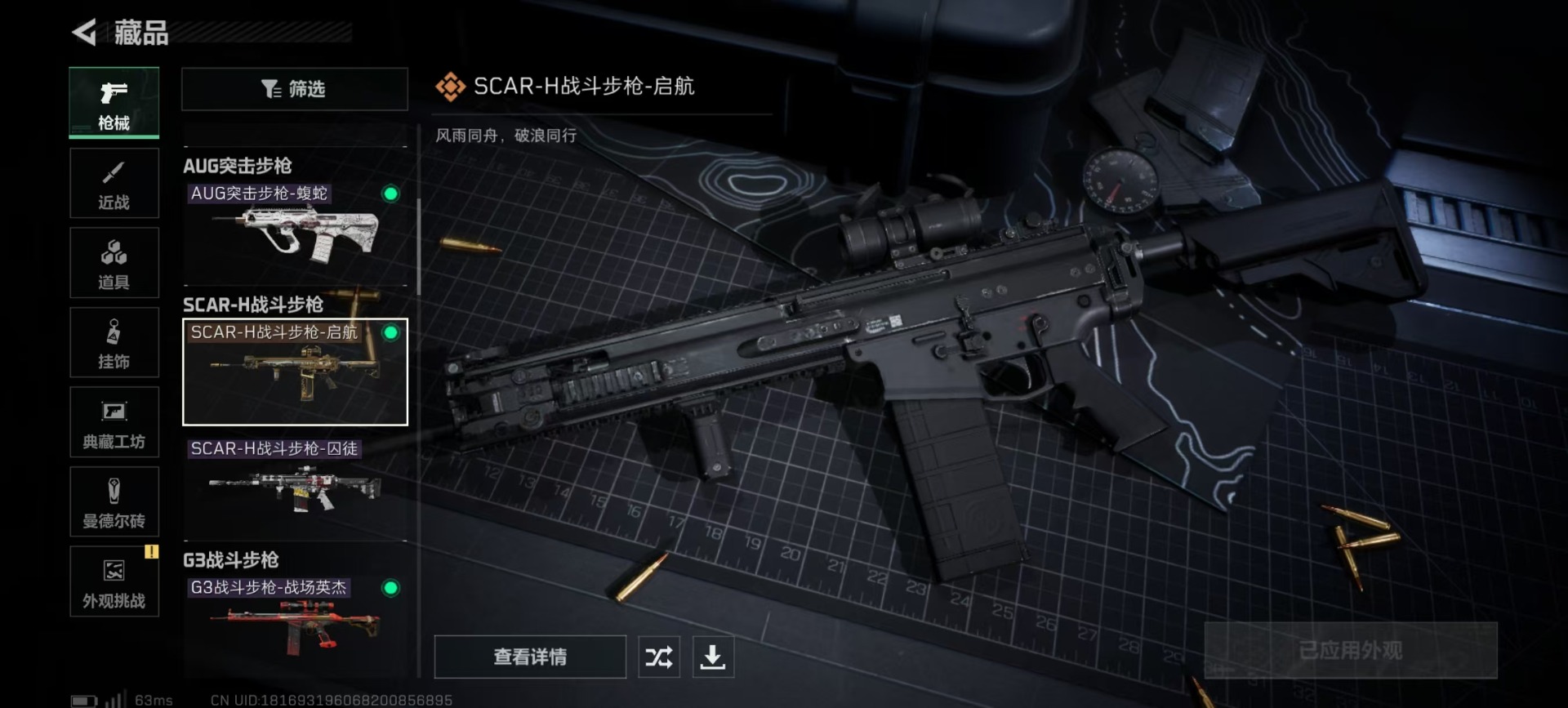 SJZCMW342413三角洲行动账号详情图10