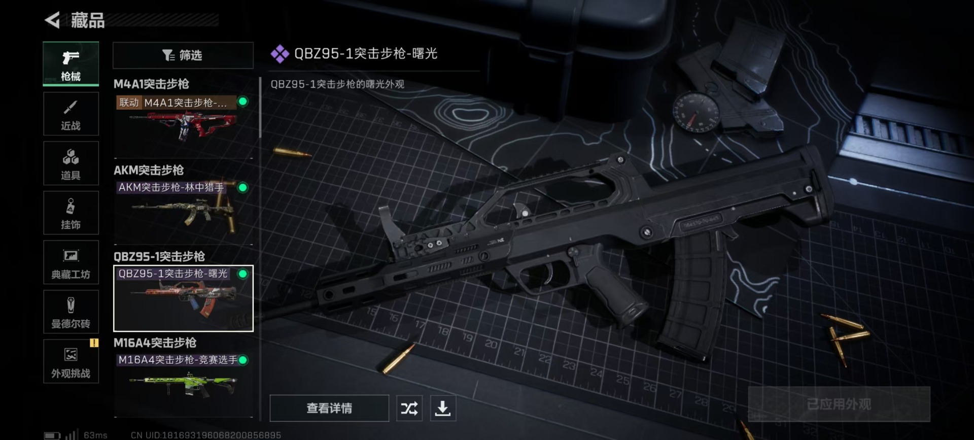 SJZCMW342413三角洲行动账号详情图11