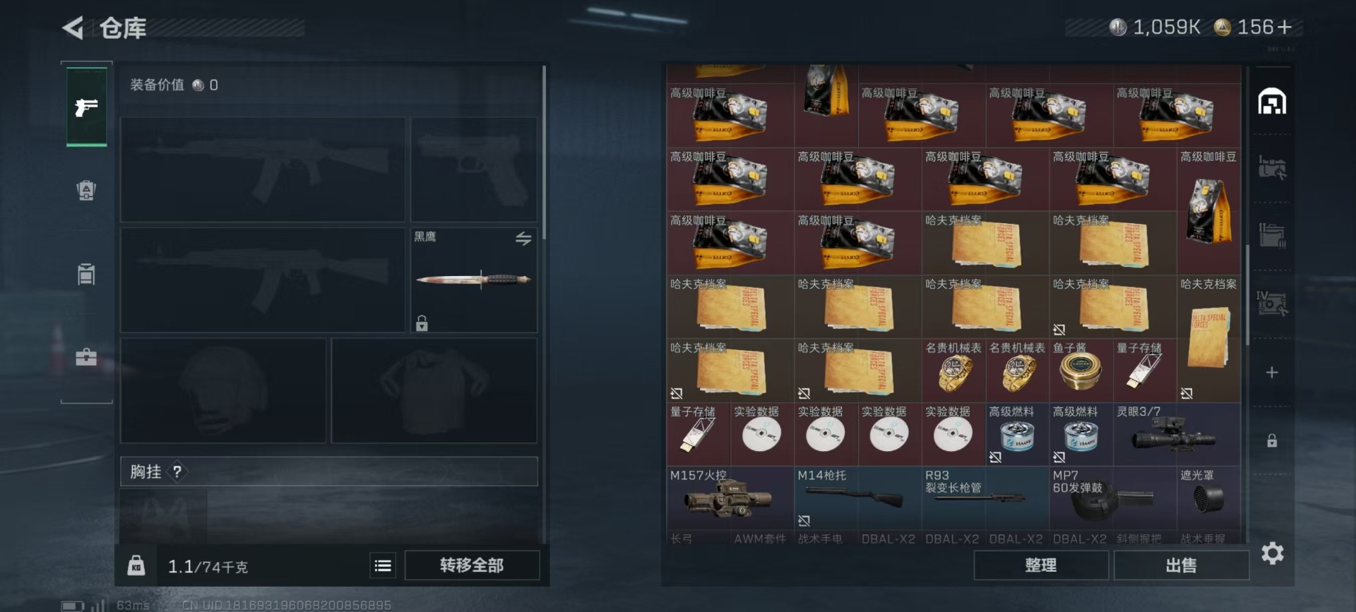 SJZCMW342413三角洲行动账号详情图20