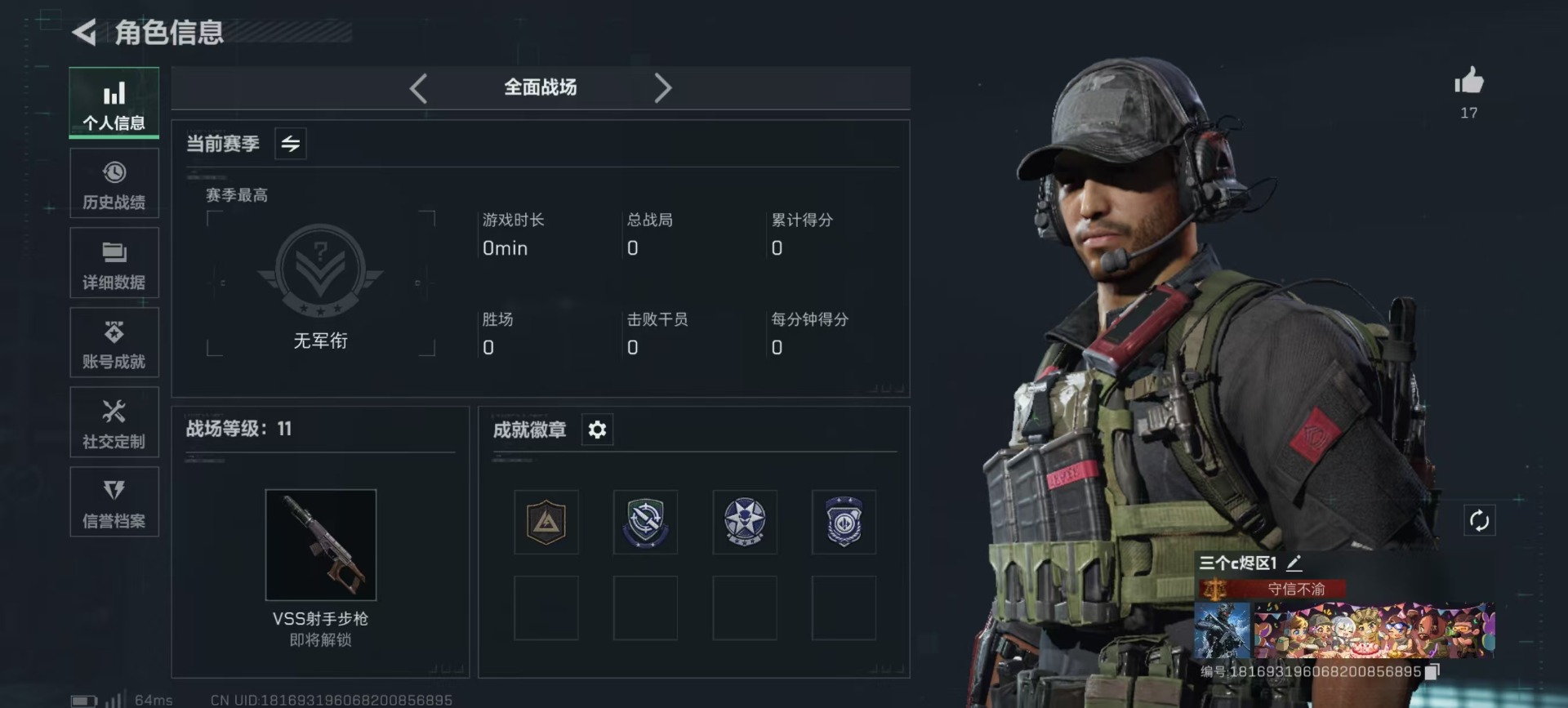 SJZCMW342413三角洲行动账号详情图23