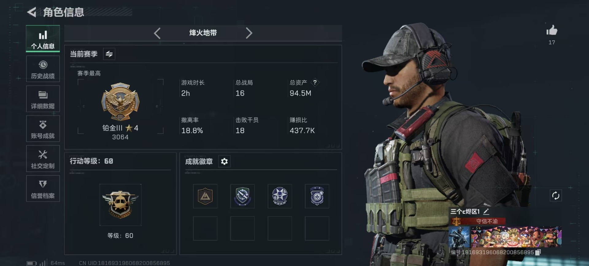 SJZCMW342413三角洲行动账号详情图24