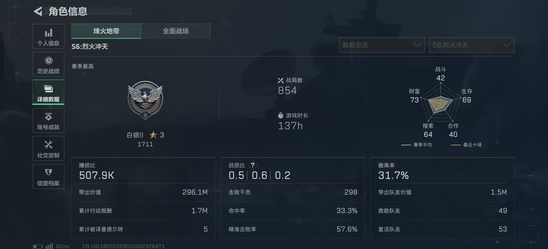 SJZCMW342414三角洲行动账号详情图3 SJZCMW342414三角洲行动账号详情图3