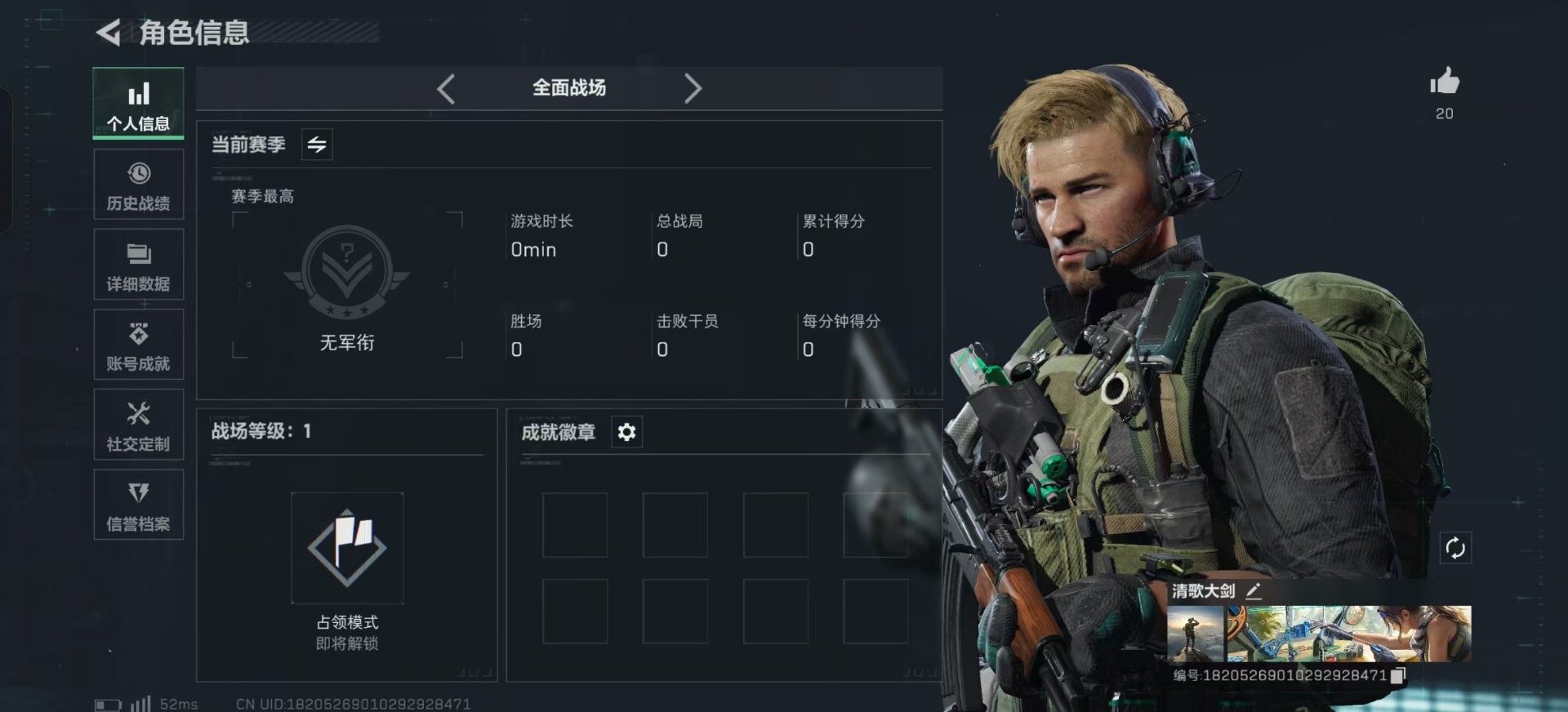 SJZCMW342414三角洲行动账号详情图4 SJZCMW342414三角洲行动账号详情图4