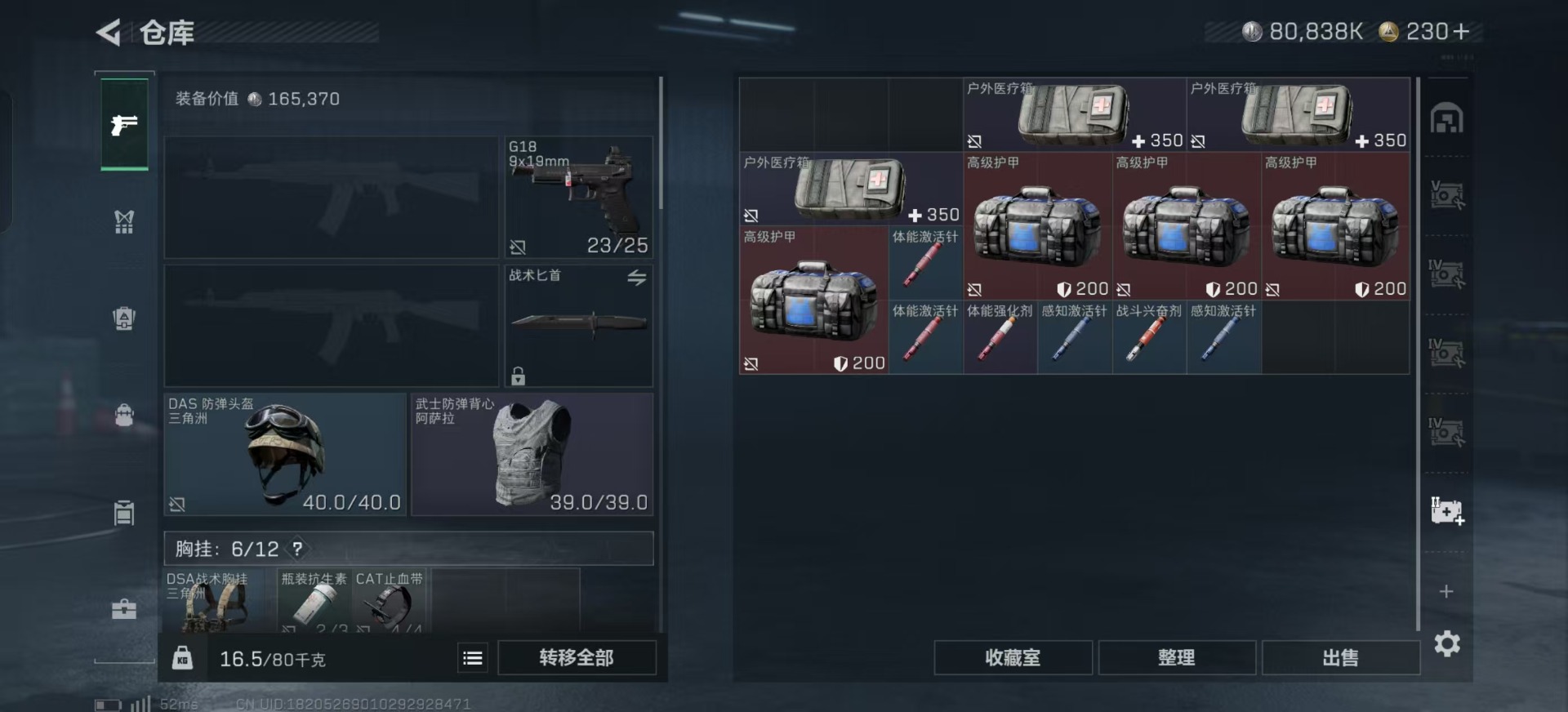 SJZCMW342414三角洲行动账号详情图11 SJZCMW342414三角洲行动账号详情图11