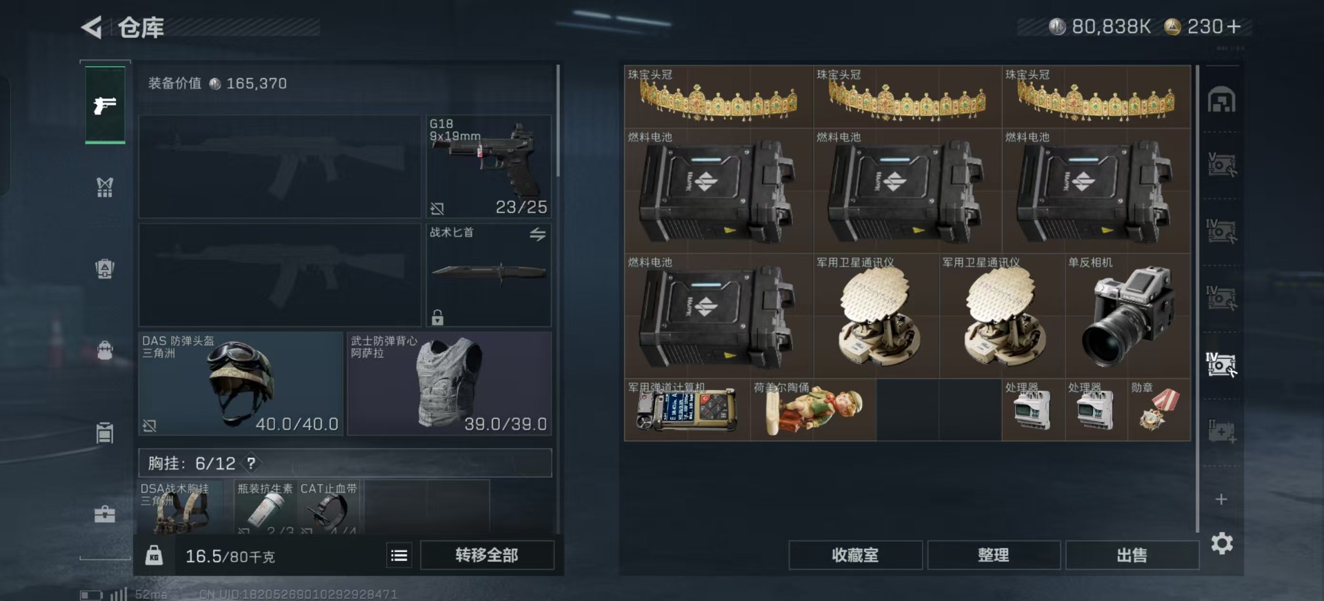 SJZCMW342414三角洲行动账号详情图12 SJZCMW342414三角洲行动账号详情图12