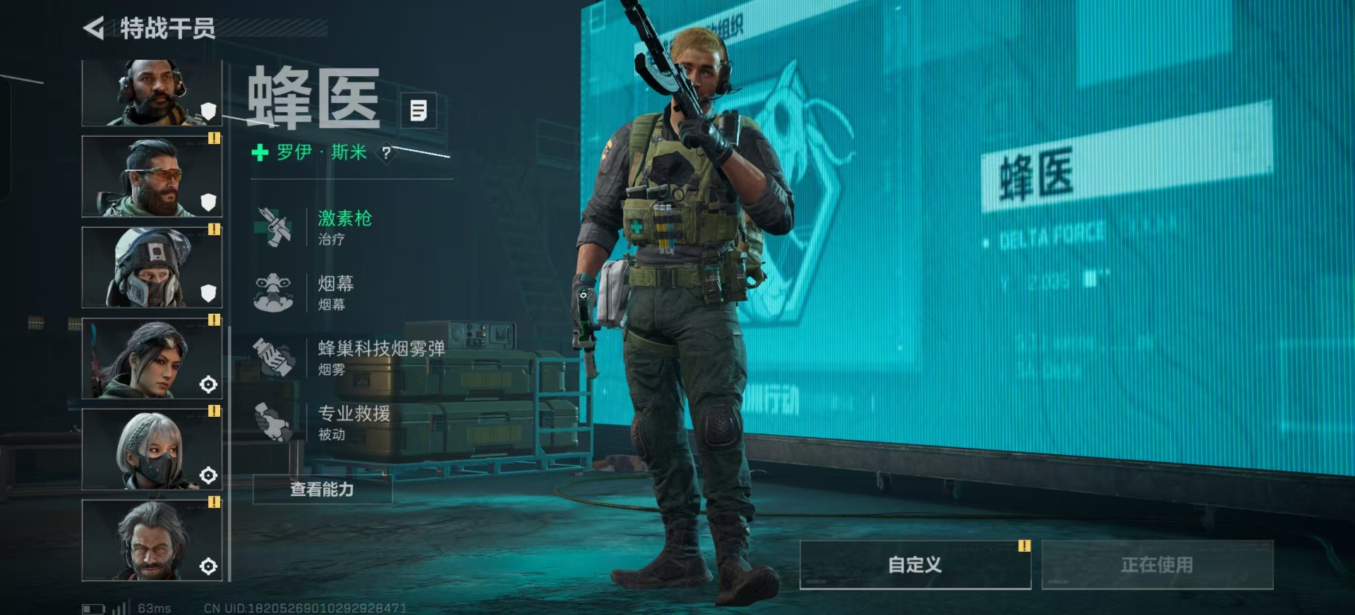 SJZCMW342414三角洲行动账号详情图14 SJZCMW342414三角洲行动账号详情图14