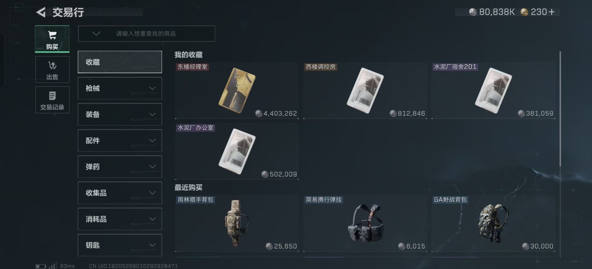 SJZCMW342414三角洲行动账号详情图16 SJZCMW342414三角洲行动账号详情图16