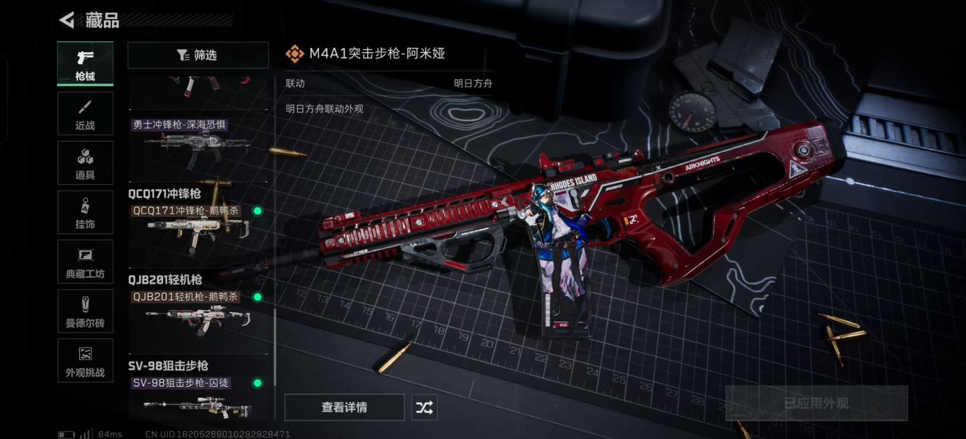 SJZCMW342414三角洲行动账号详情图26 SJZCMW342414三角洲行动账号详情图26