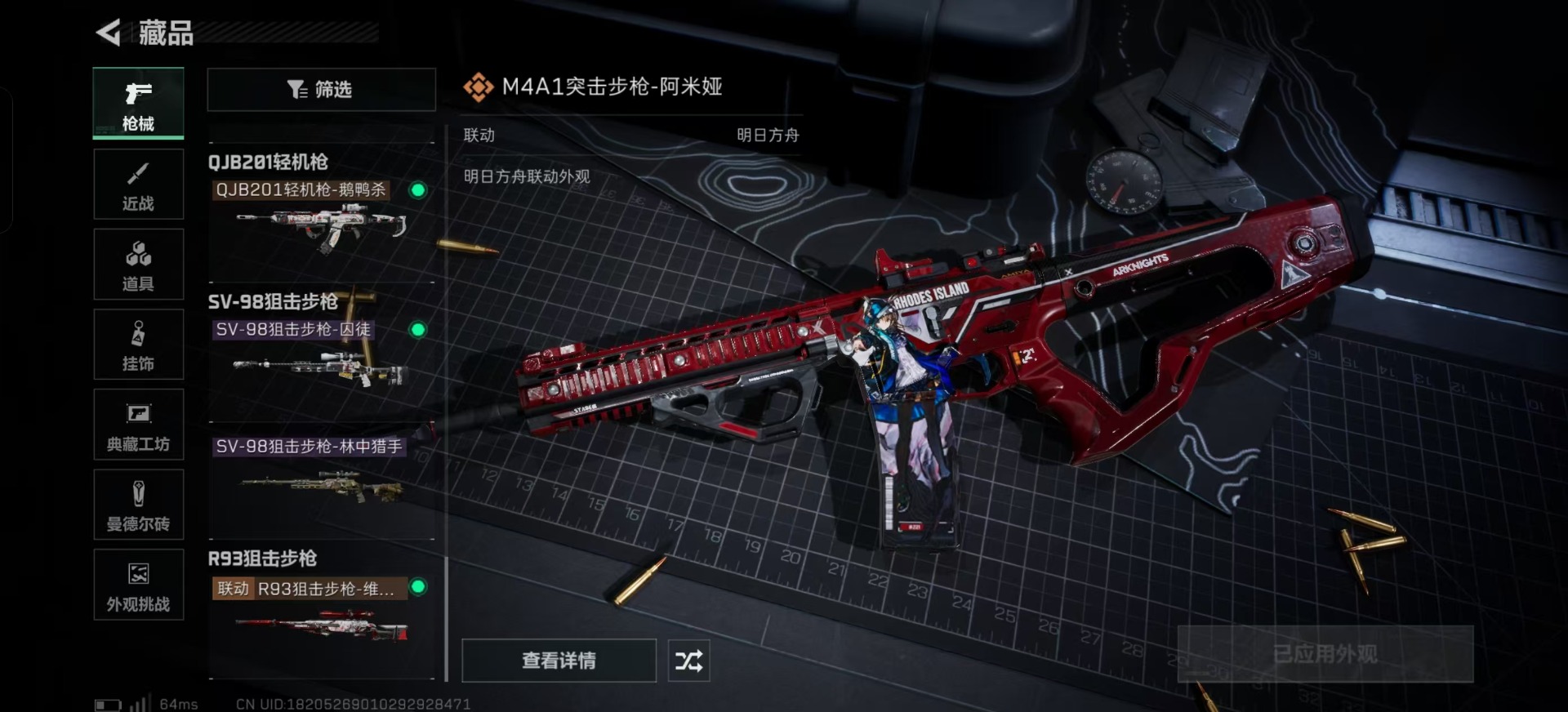 SJZCMW342414三角洲行动账号详情图27 SJZCMW342414三角洲行动账号详情图27