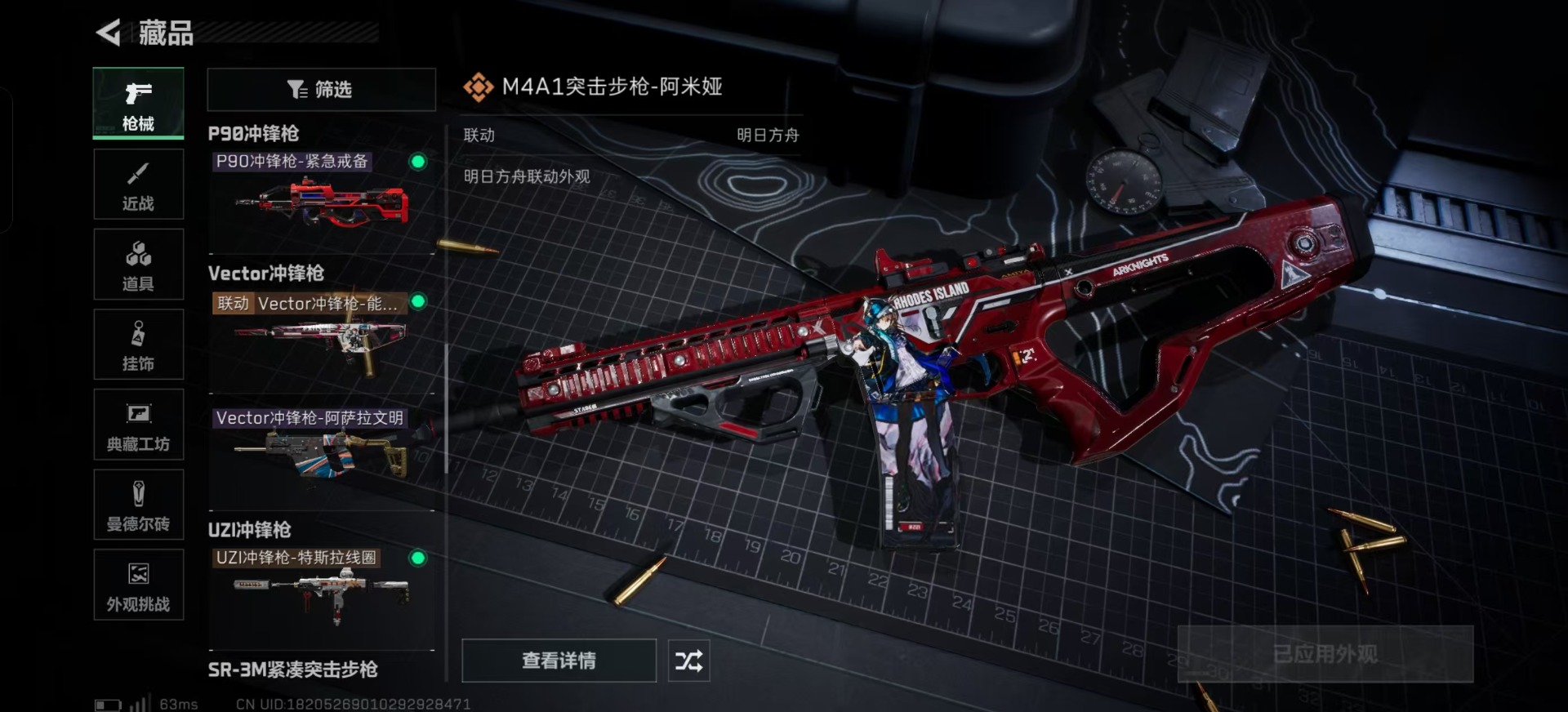 SJZCMW342414三角洲行动账号详情图29 SJZCMW342414三角洲行动账号详情图29