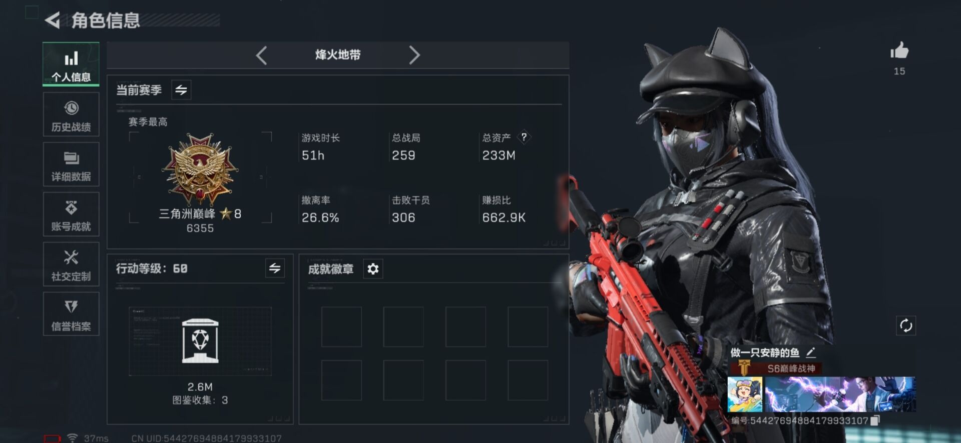 SJZQM438966三角洲行动账号详情图6