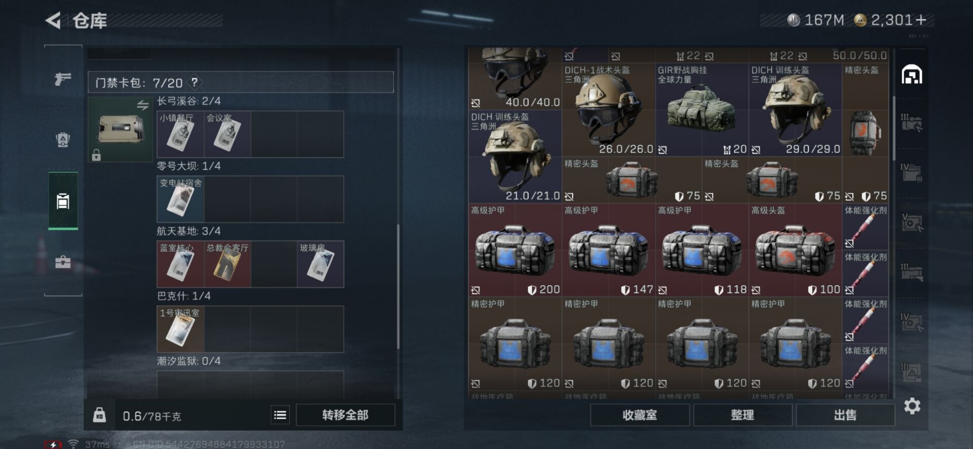 SJZQM438966三角洲行动账号详情图12