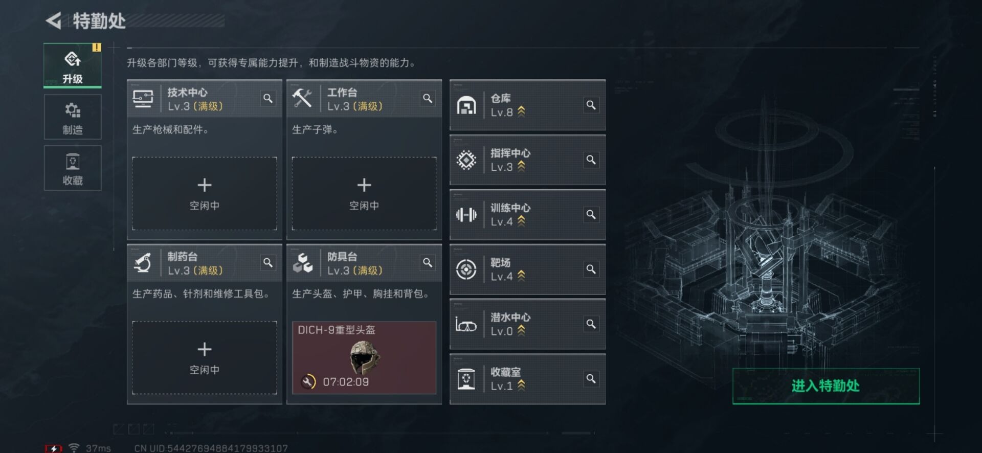 SJZQM438966三角洲行动账号详情图13