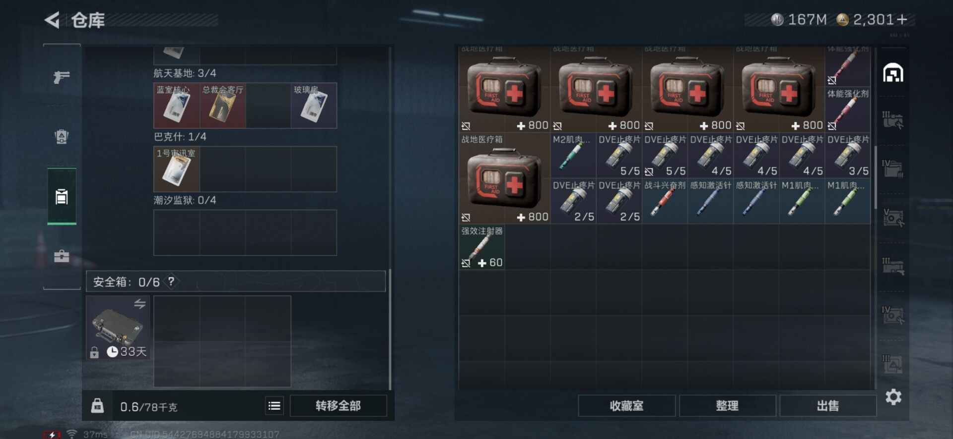 SJZQM438966三角洲行动账号详情图15