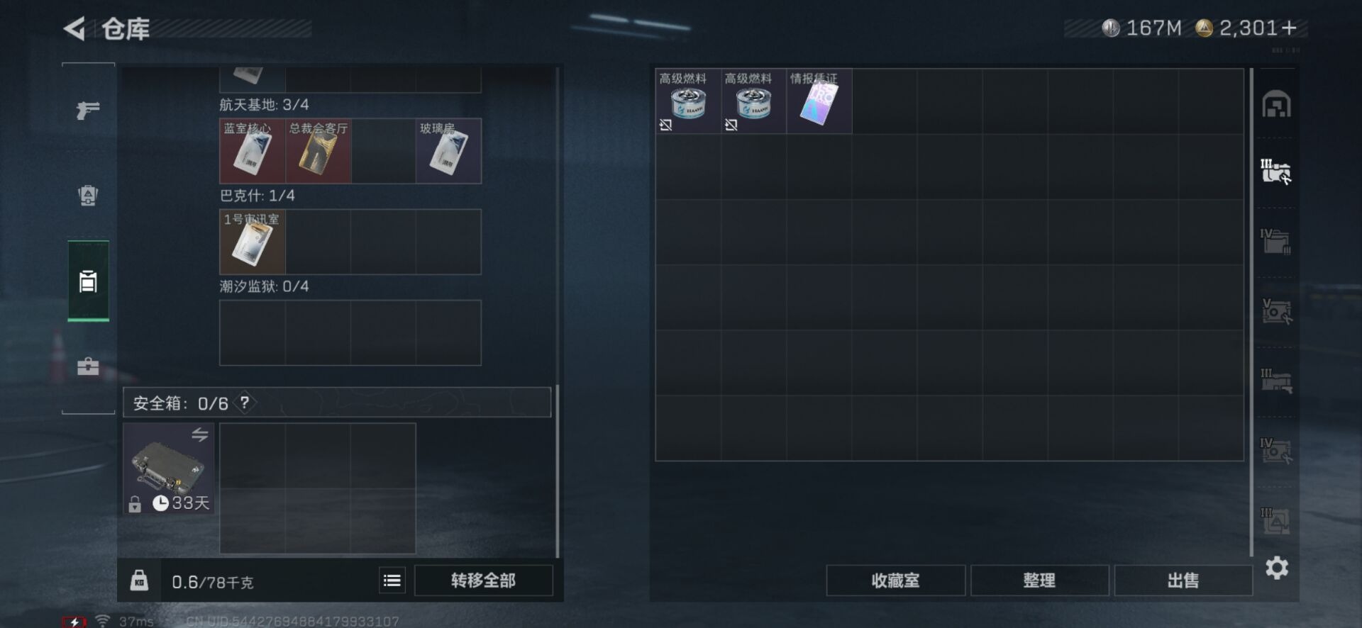 SJZQM438966三角洲行动账号详情图17