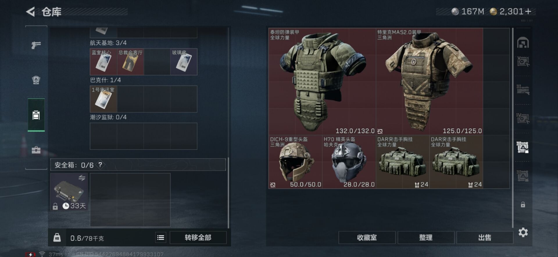 SJZQM438966三角洲行动账号详情图22