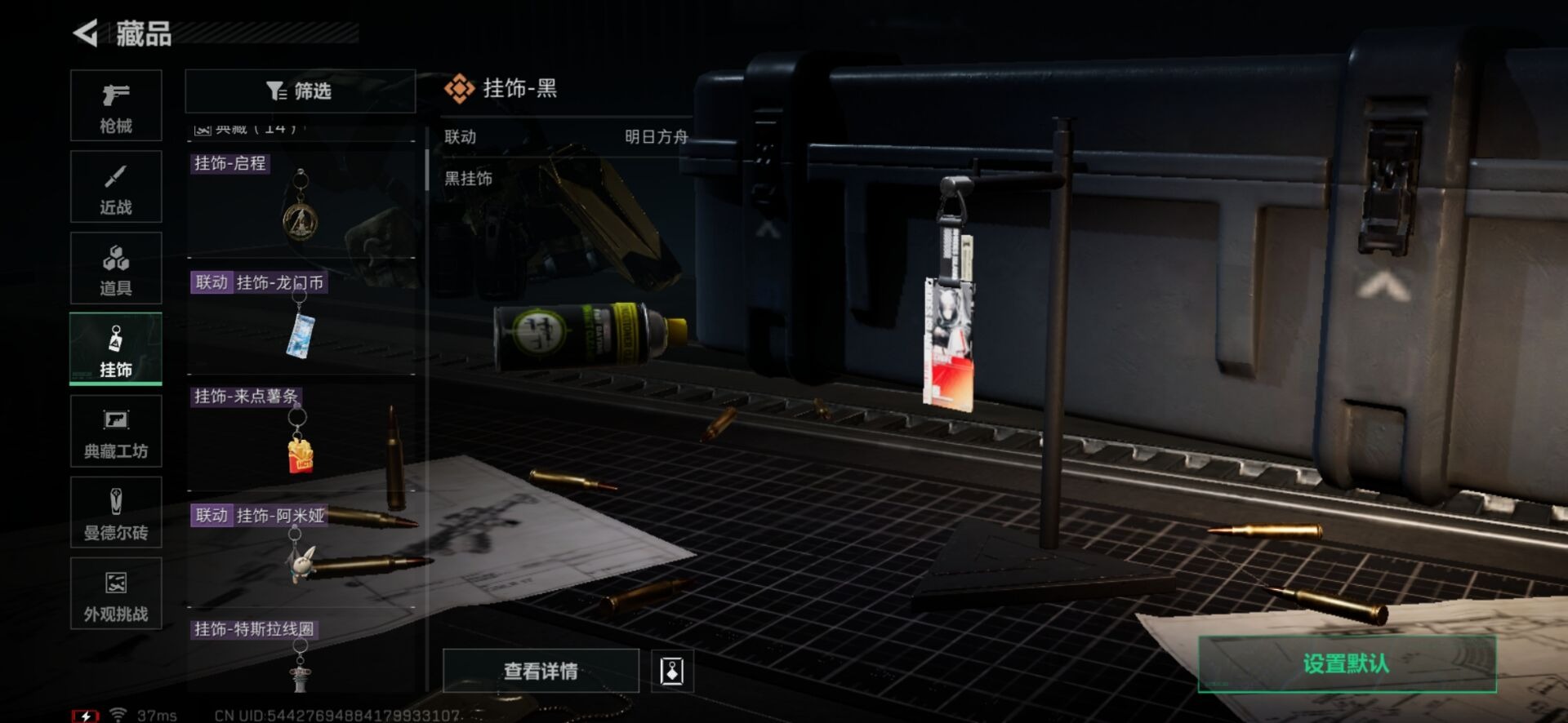 SJZQM438966三角洲行动账号详情图24