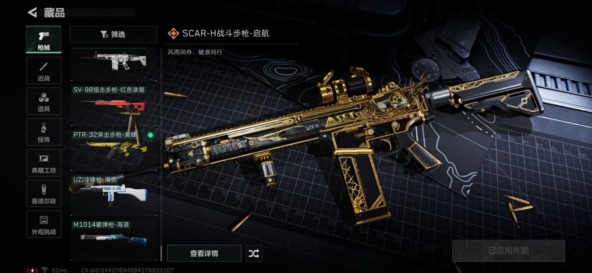 SJZQM438966三角洲行动账号详情图26