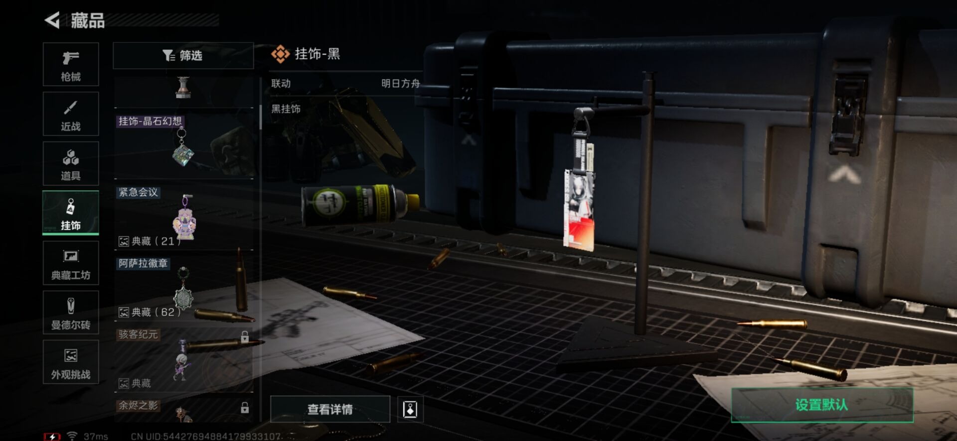 SJZQM438966三角洲行动账号详情图28