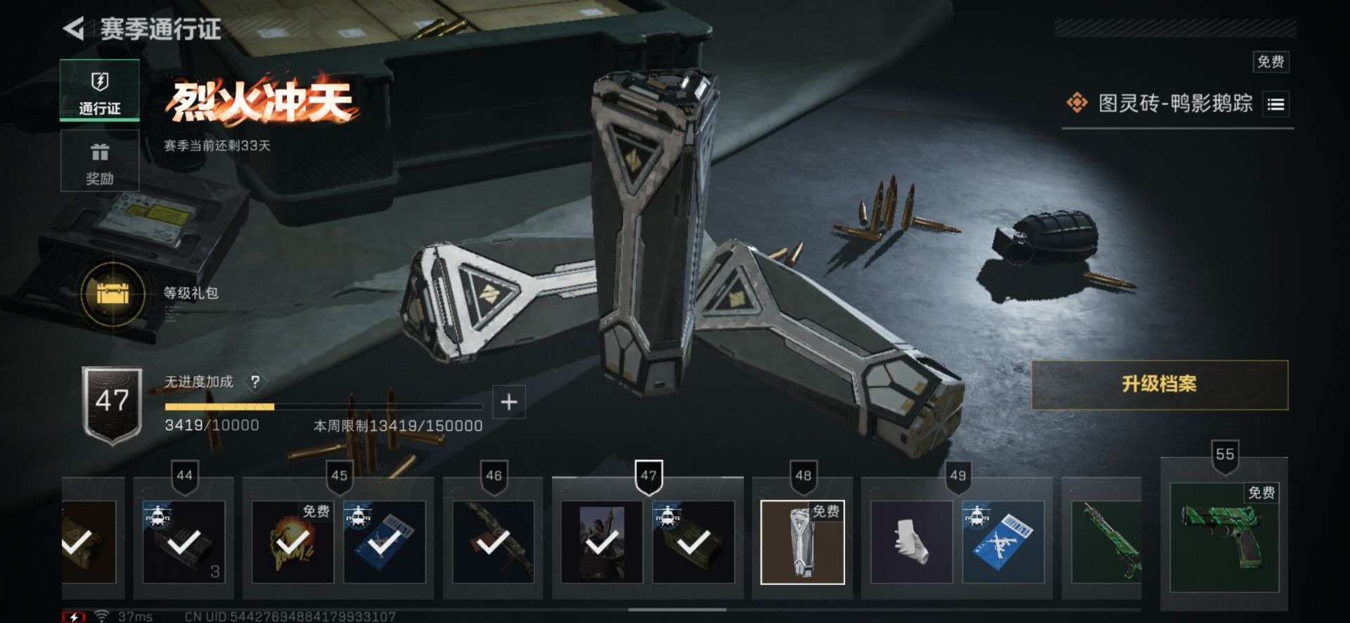 SJZQM438966三角洲行动账号详情图29