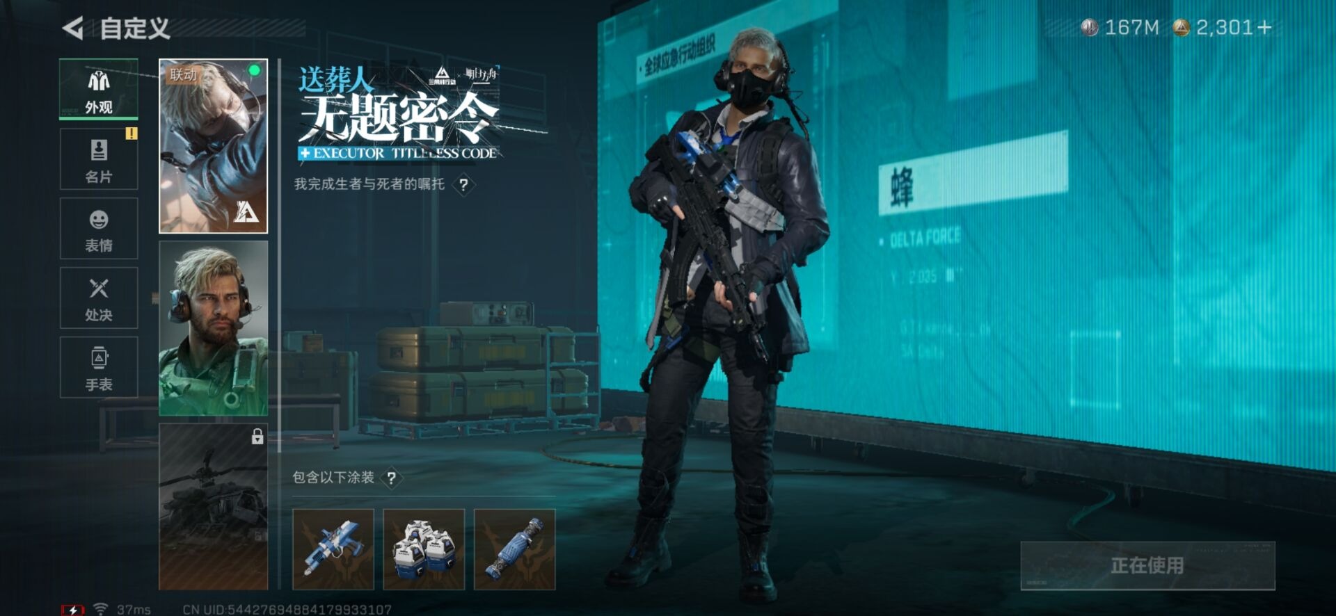 SJZQM438966三角洲行动账号详情图37