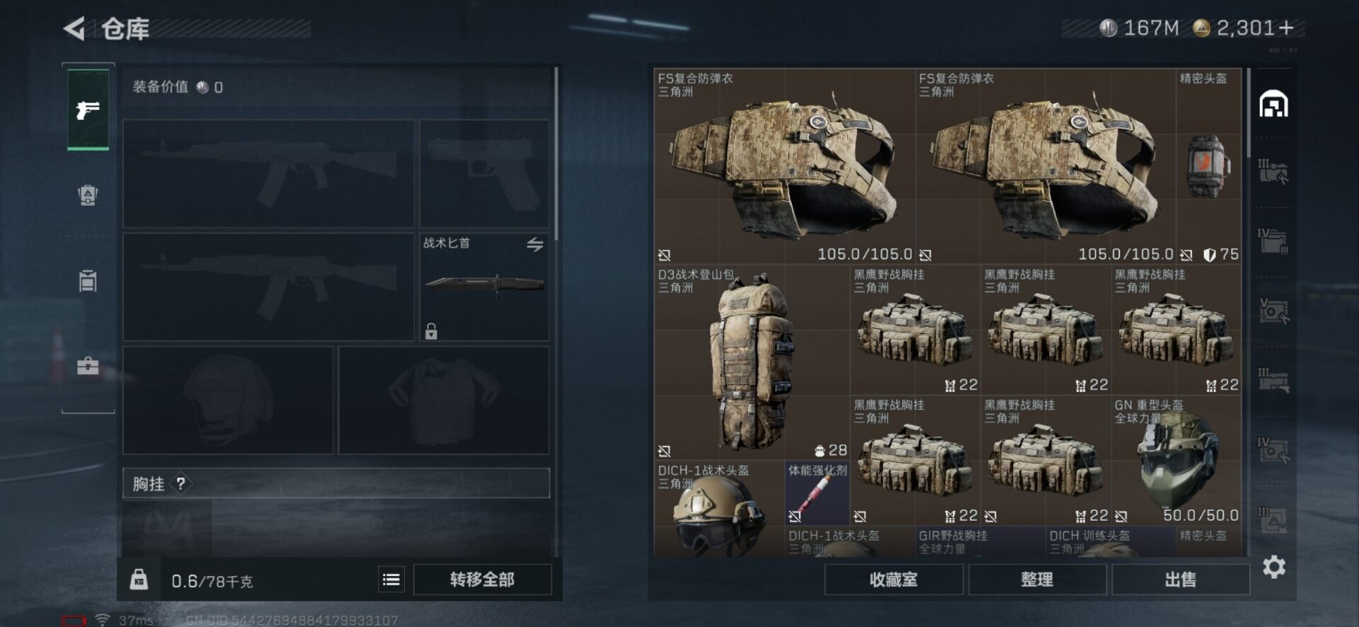 SJZQM438966三角洲行动账号详情图39