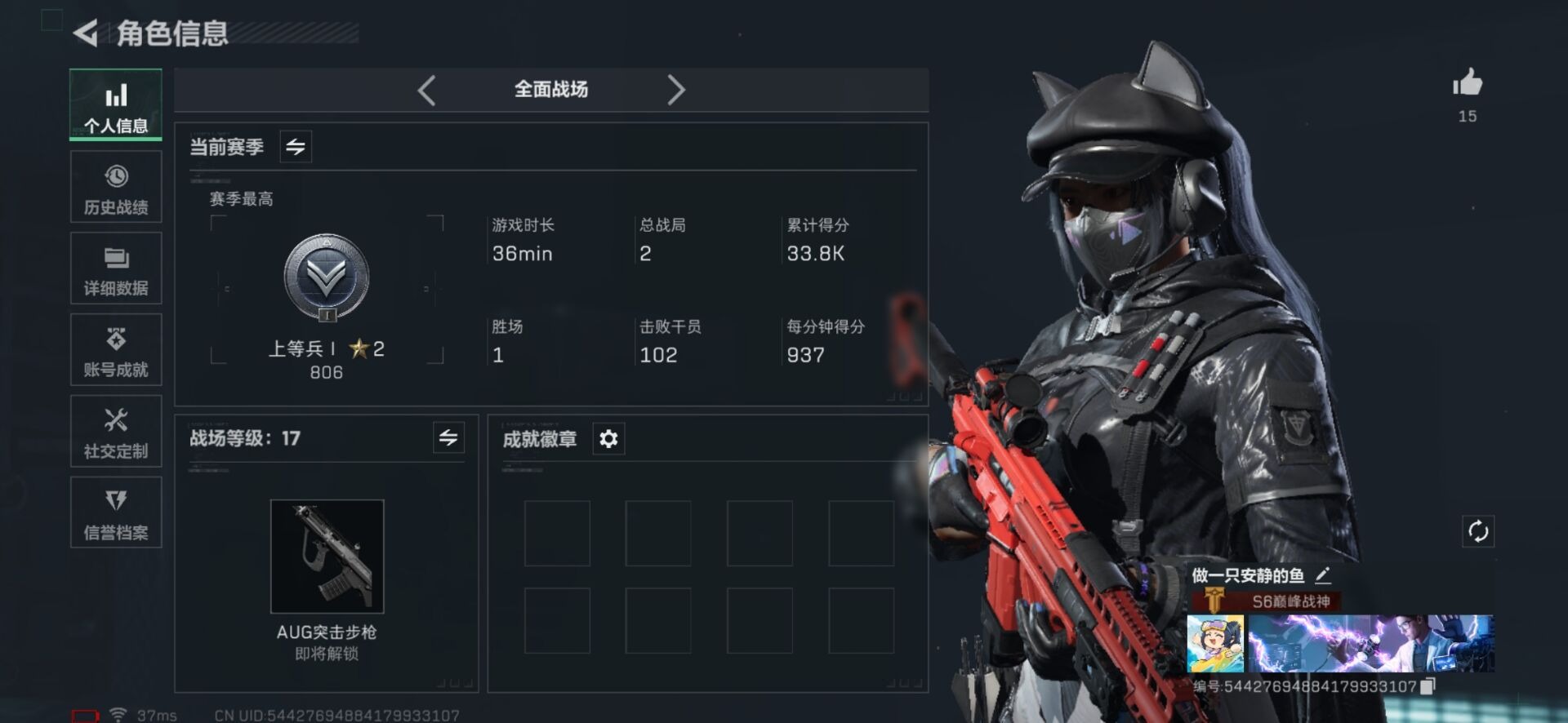 SJZQM438966三角洲行动账号详情图41