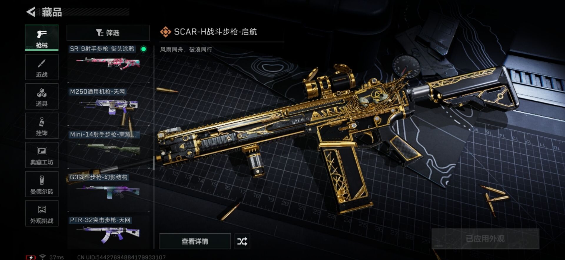 SJZQM438966三角洲行动账号详情图43