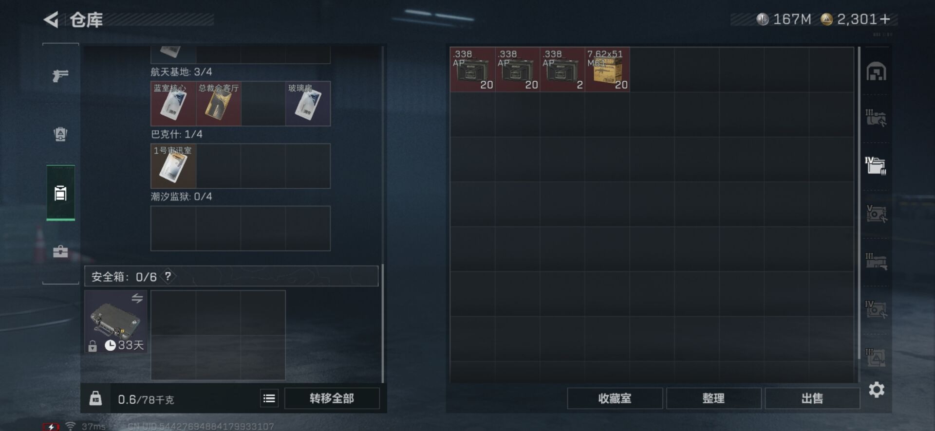 SJZQM438966三角洲行动账号详情图42