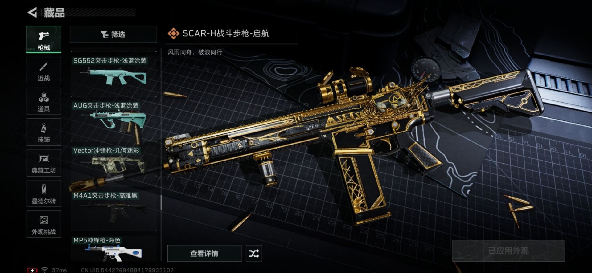 SJZQM438966三角洲行动账号详情图48