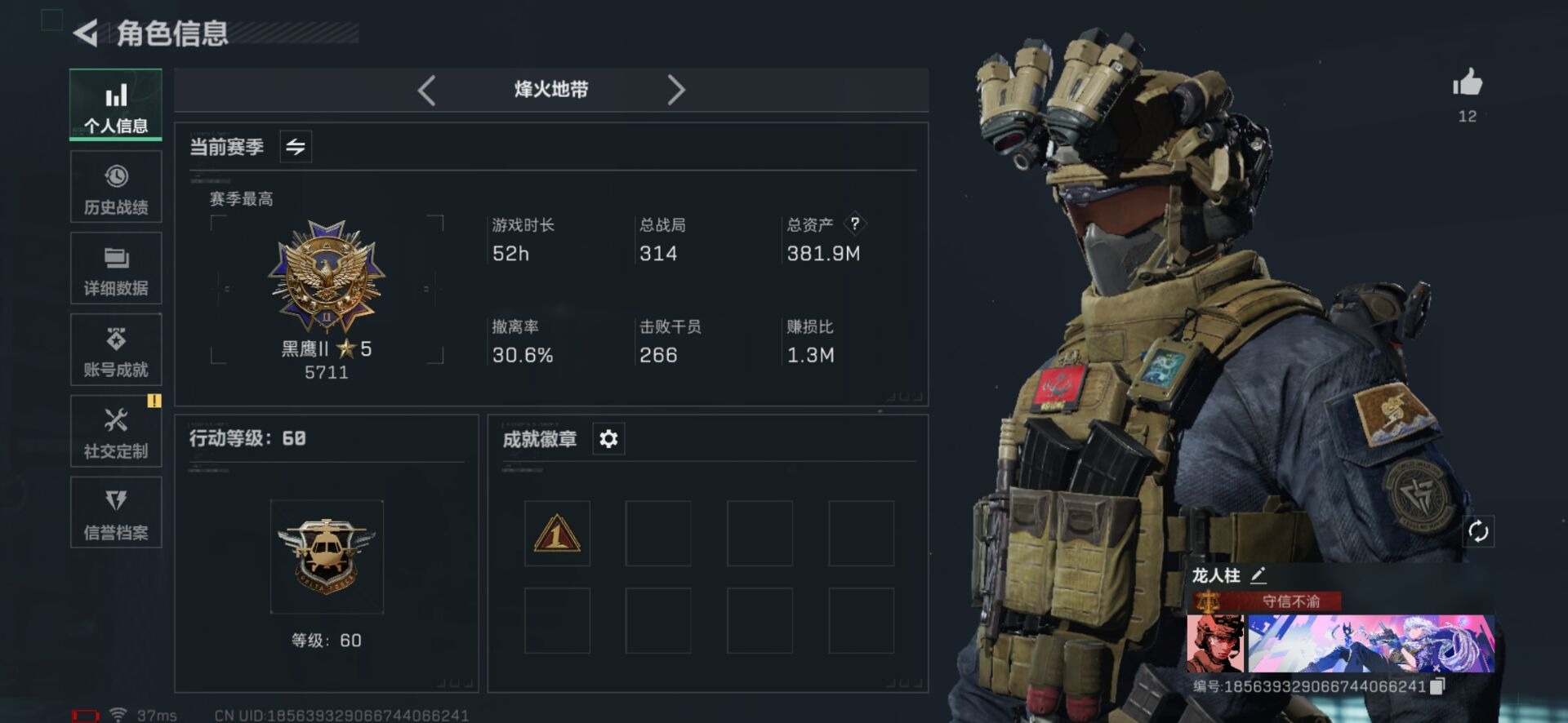 SJZQM439418三角洲行动账号详情图4