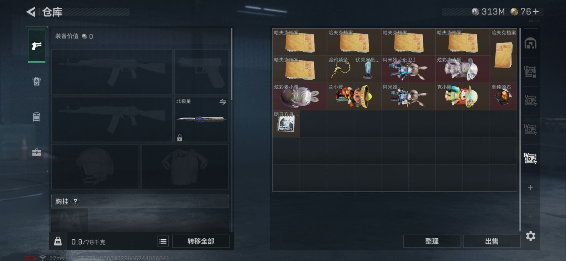 SJZQM439418三角洲行动账号详情图8