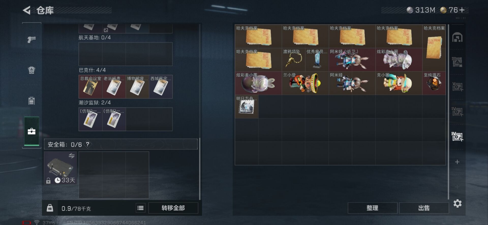 SJZQM439418三角洲行动账号详情图11