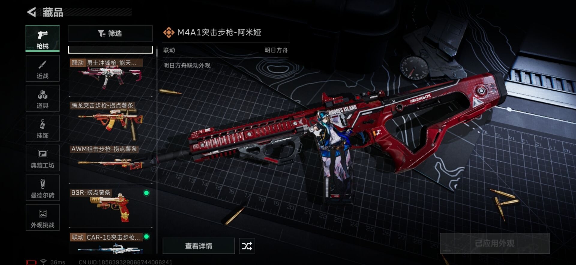 SJZQM439418三角洲行动账号详情图16