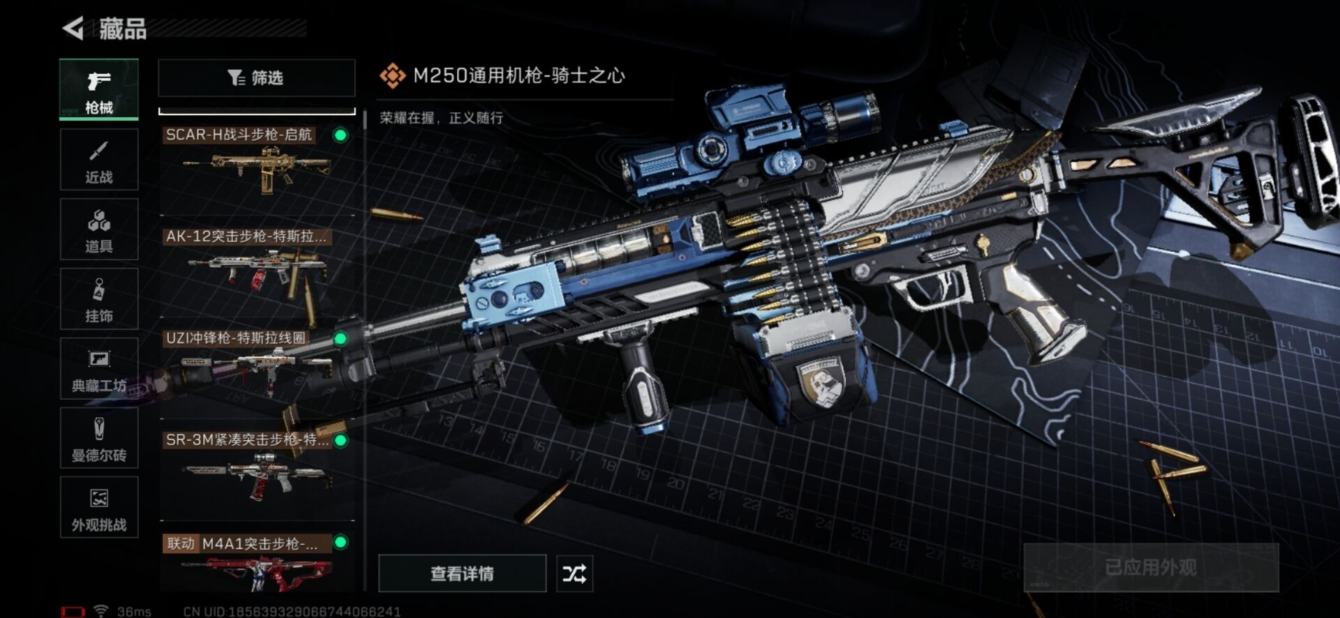 SJZQM439418三角洲行动账号详情图22